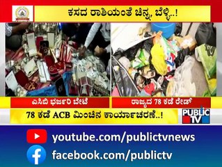 ACB Conducts Raid At KBJNL AEE Ashok Reddy's House In Raichur