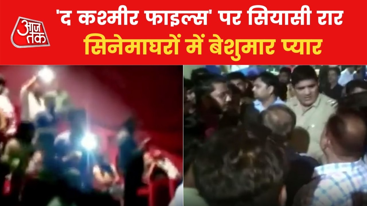 The kashmir files controversy: People creates ruckus in tgip