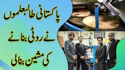 Pakistani talib e ilmo ne rotia bananay ki machine bana li