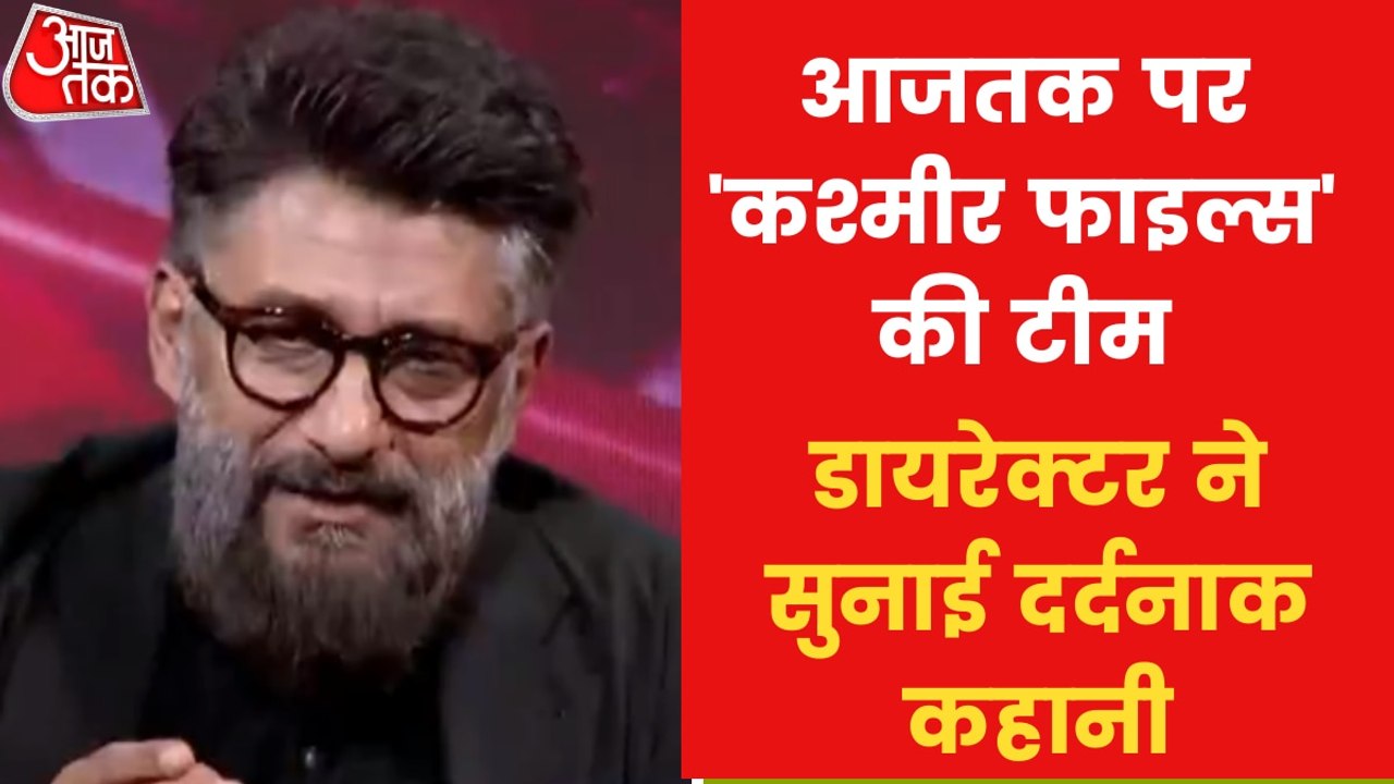 'Those who played along murdered them,' Agnihotri narrates