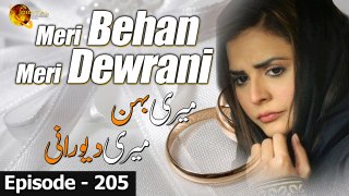 Meri Behan Meri Dewrani | Episode 205 | Official HD Video | Drama World