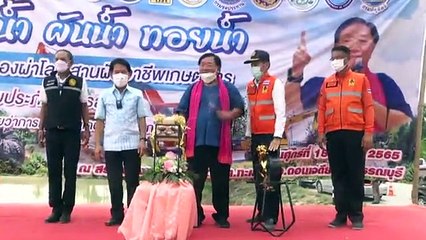 รมช ประภัตร เปิดการปฏิบัติการป้องกันและแก้ไขปัญหาภัยแล้ง