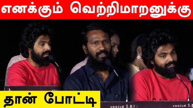 எனக்கும் வெற்றிமாறனுக்கு தான் போட்டி GV Prakash Speech Selfie Press Meet