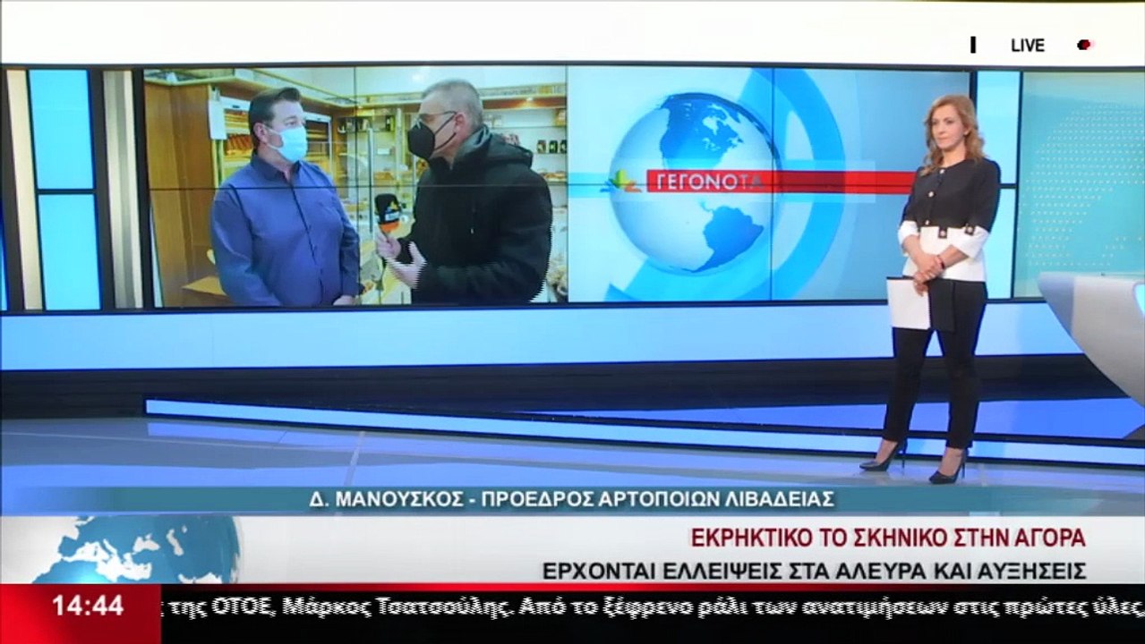 Ο Πρόεδρος Αρτοποιών Λιβαδειάς, Δ. Μανούσκος στ...