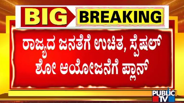 BJP Plans To Organize Free Shows Of 'The Kashmir Files' Movie After Dubbing It To Kannada