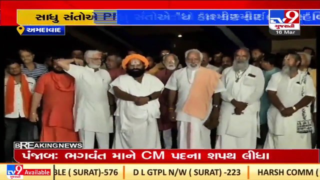 Hindu saints watch Kashmir Files Movie, chanted Jay Shree Raam slogans _ Tv9GujaratiNews