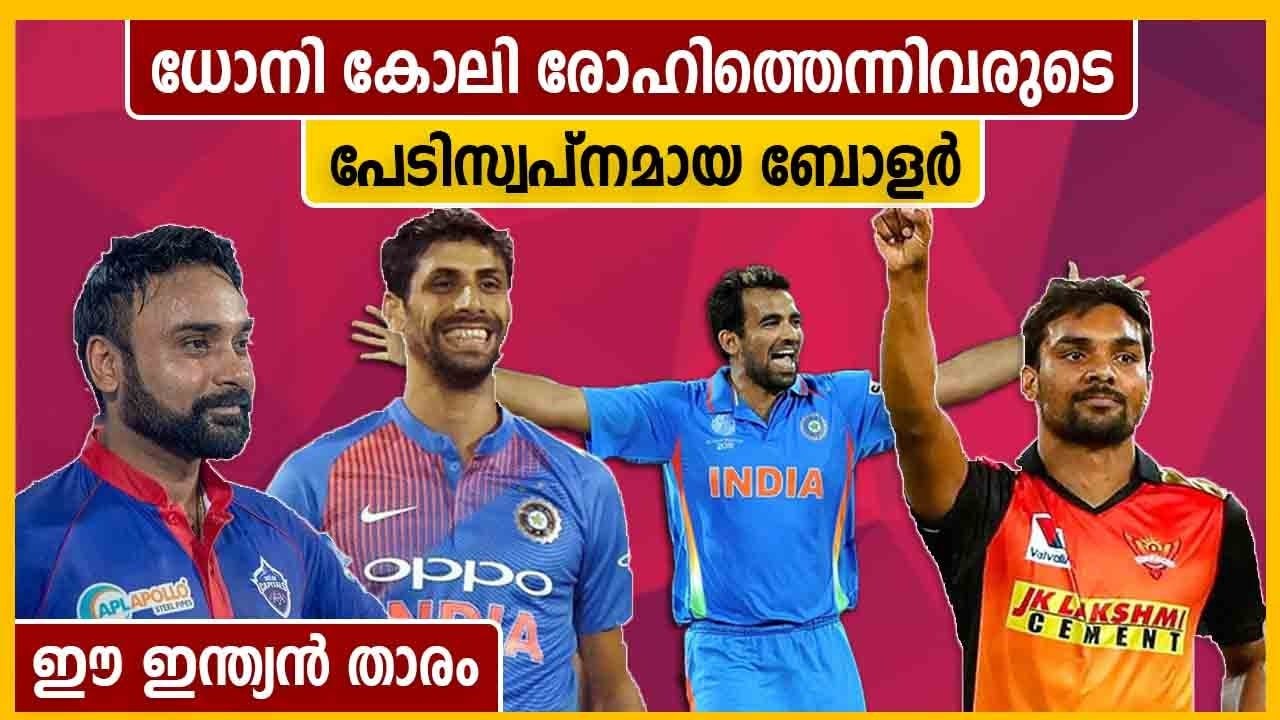 Nemesis Of Indian Captains MS Dhoni, Rohit and...