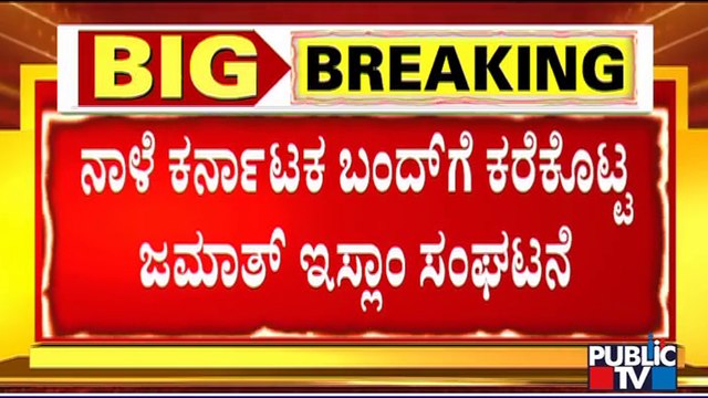 Muslim Religious Leaders Call For Karnataka Bandh Tomorrow Over Hijab Verdict