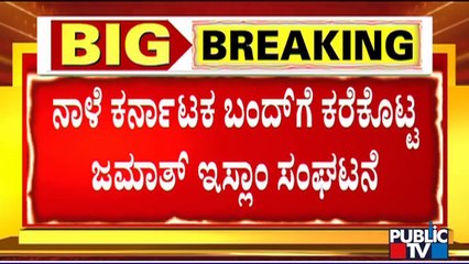 Muslim Religious Leaders Call For Karnataka Bandh Tomorrow Over Hijab Verdict