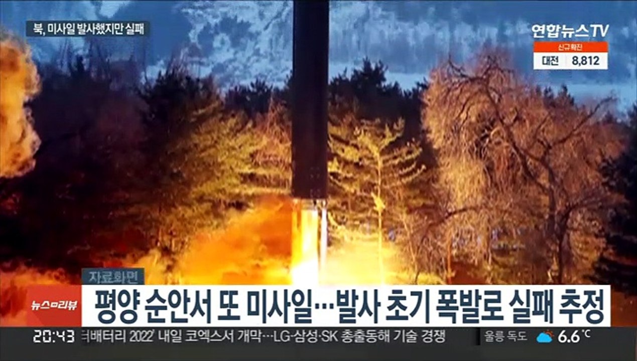 북 미사일, '발사 초기 폭발'로 실패 추정…ICBM 가능성
