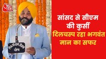 Bhagwant Mann took oath as Punjab CM without any VIP-VVIP
