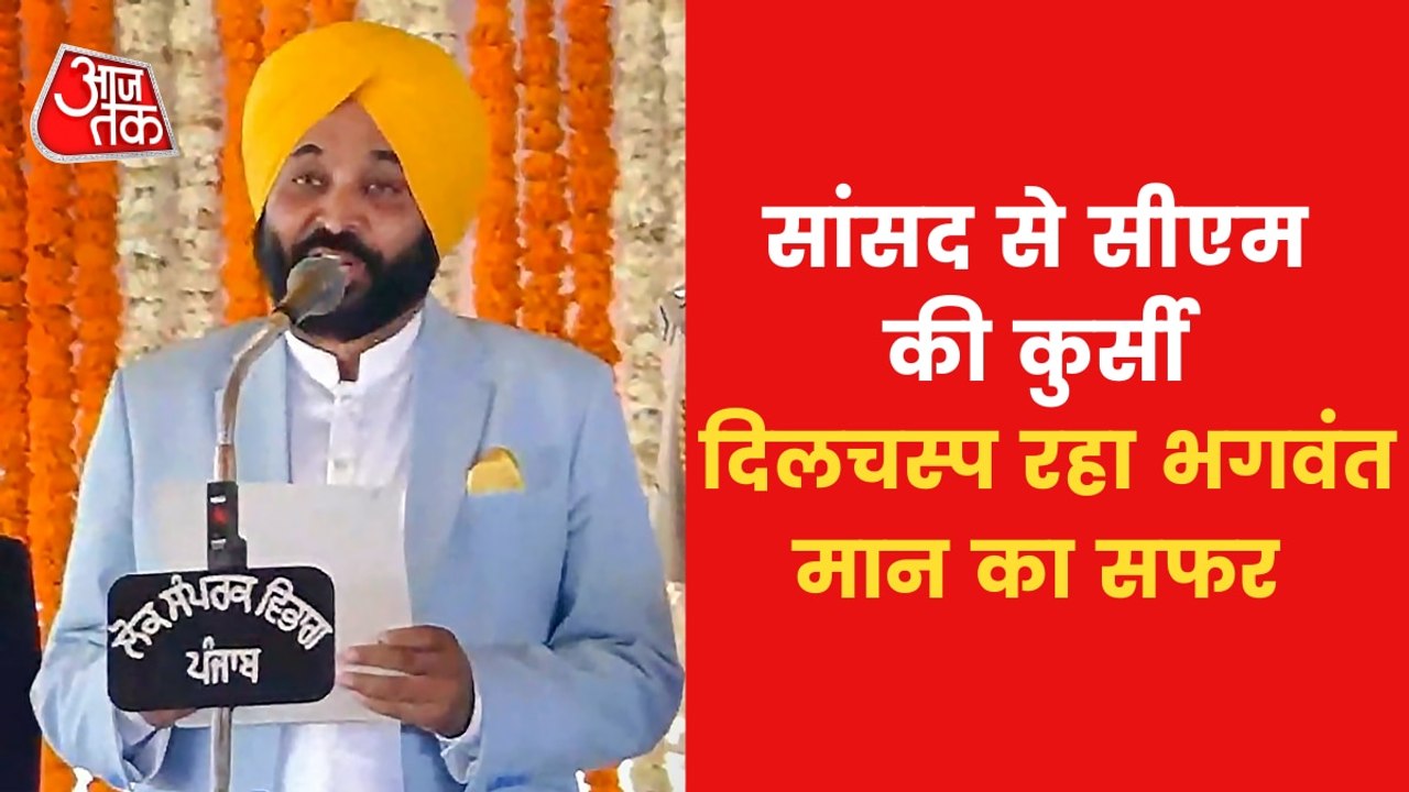 Bhagwant Mann took oath as Punjab CM without an...