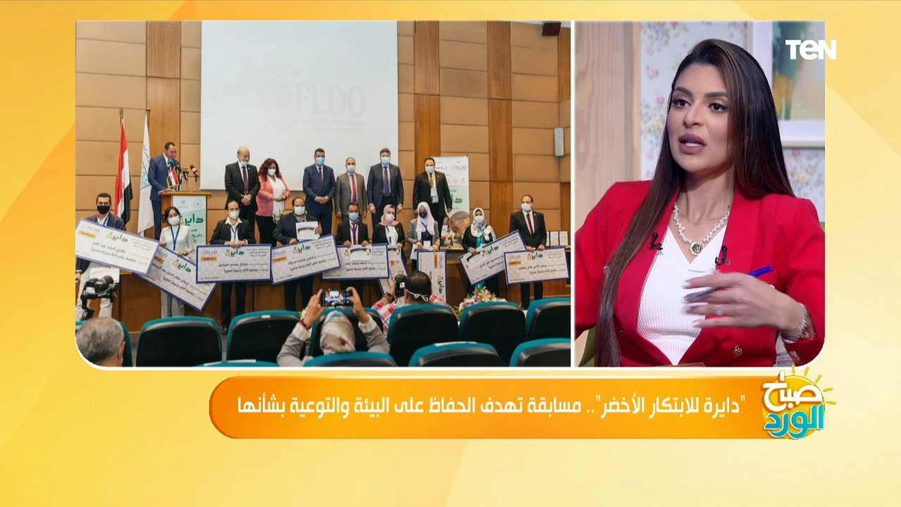 تعرف على شروط الاشتراك في مسابقة دايرة للابتكار الأخضر