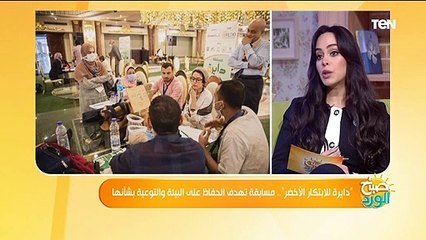دايرة للابتكار الأخضر.. مسابقة تهدف للحفاظ على البيئة والتوعية بشأنها
