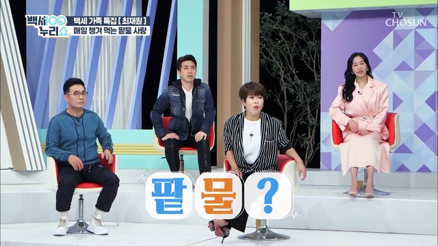 피로 회복에 좋고 붓기 제거에 탁월한 팥물 레시피★ TV CHOSUN 20220316 방송