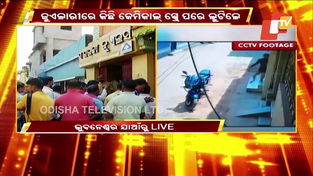 Miscreants Open Fire In Bid To Loot Jewellery Showroom In Bhubaneswar