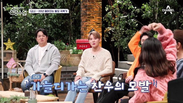 심각한 찬우의 모발 상태 (;° ロ°) 탈모의 원인은 헬스?!