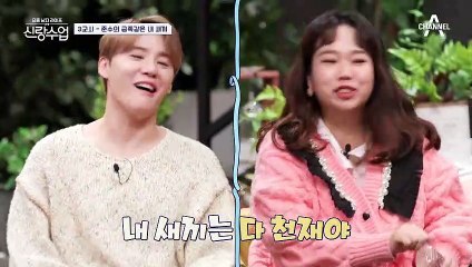 자식 자랑하는 부모 마음, 상담 내내 츄에 대한 자랑뿐인 준수♥