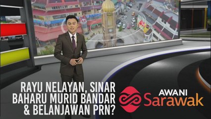 AWANI Sarawak [03/11/2019] - Rayu nelayan, sinar baharu murid bandar & Belanjawan PRN?