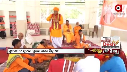 Balangir_ Muslim Girl Willingly Embraces Hinduism at Arya Samaj Temple