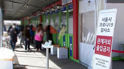 [속보] 밤 9시까지 54만 9,854명 확진...처음으로 50만 명 넘어 / YTN