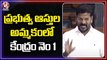 PCC Chief Revanth Reddy Satires On Central Govt Over Privatization Of Public Sector | V6 News