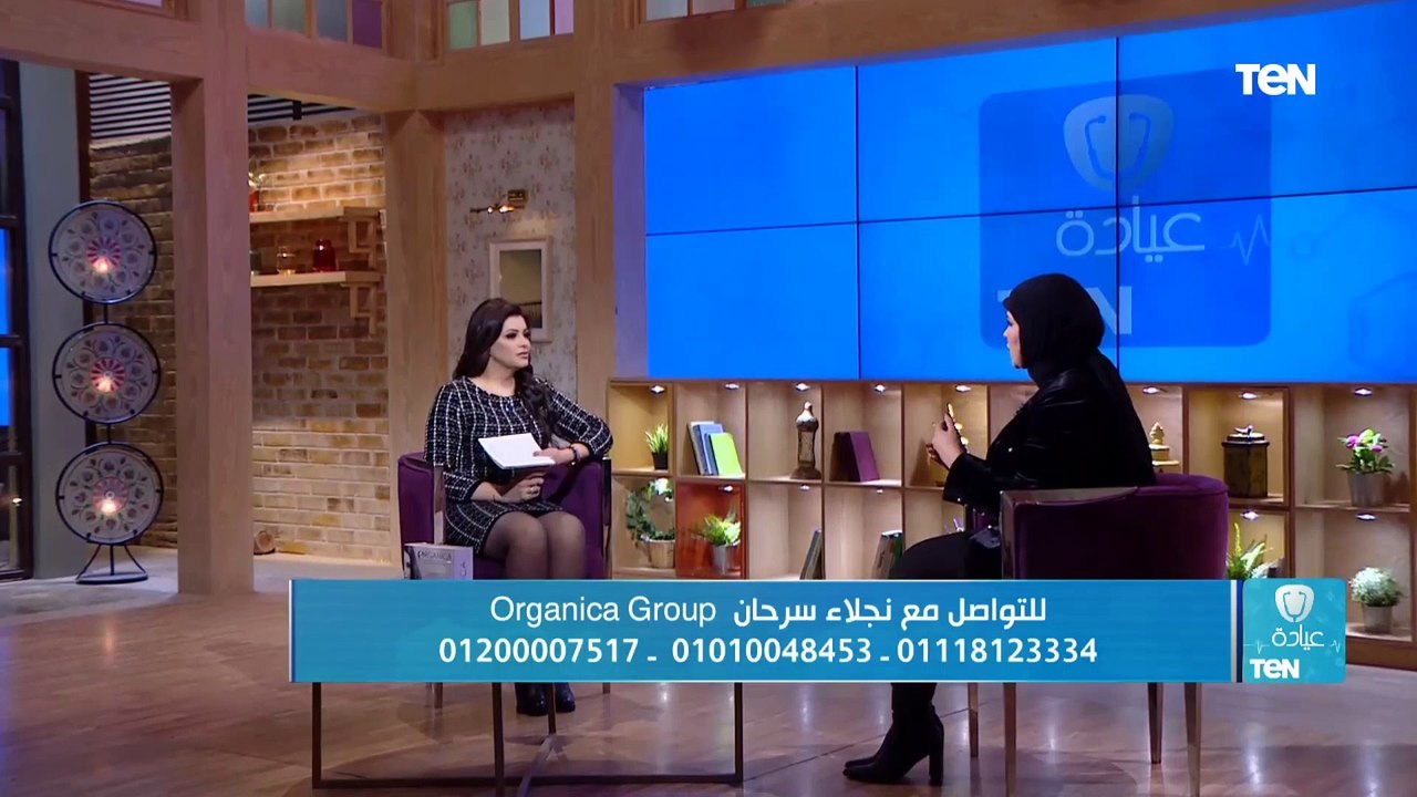 عيادة TeN| لقاء مع الدكتورة نجلاء سرحان وحديث خاص حول أسباب وطرق علاج تساقط الشعر