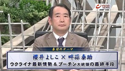 20220315【前】ウクライナ最新情勢は　プーチン氏の最終手段　核の脅威と日本の守り