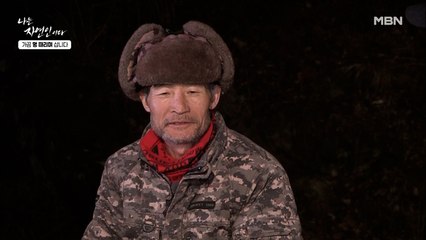 가족을 향한 큰 죄책감... 과거 가족을 잘 돌보지 못한 자연인의 후회