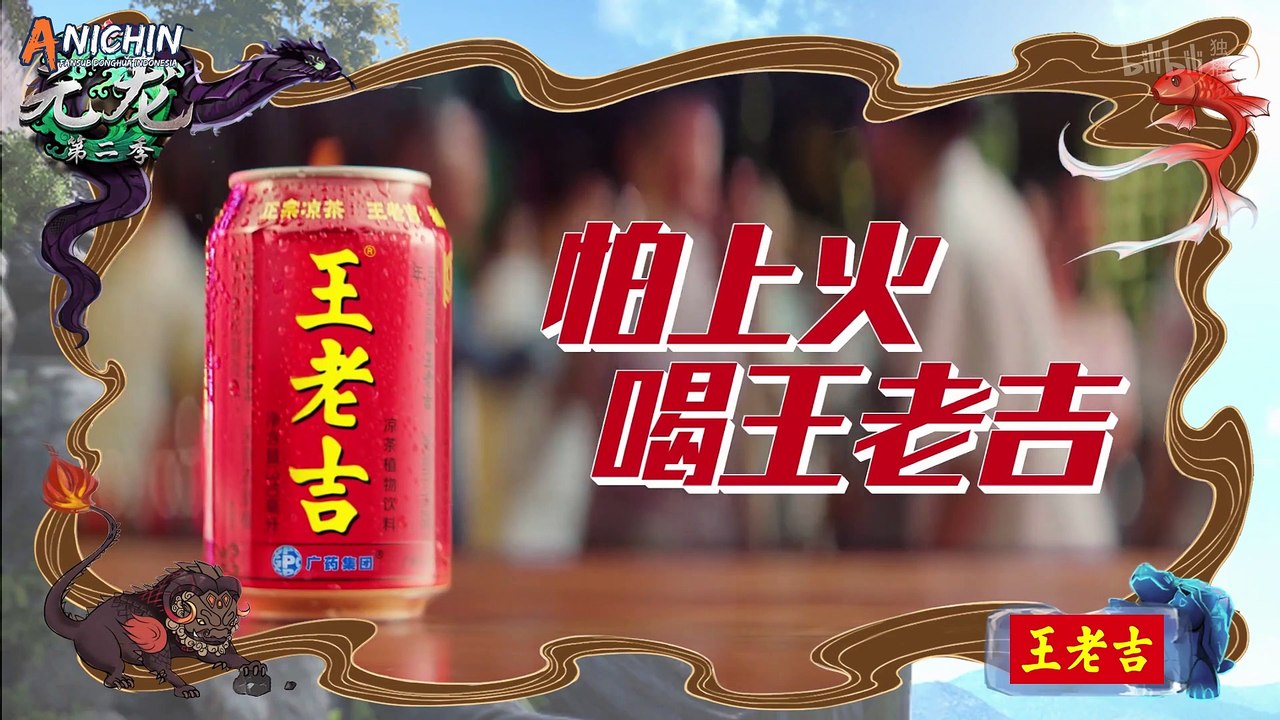 Yuan Long Carp Reborn Season 2 Episode 14 - Sub Indonesia