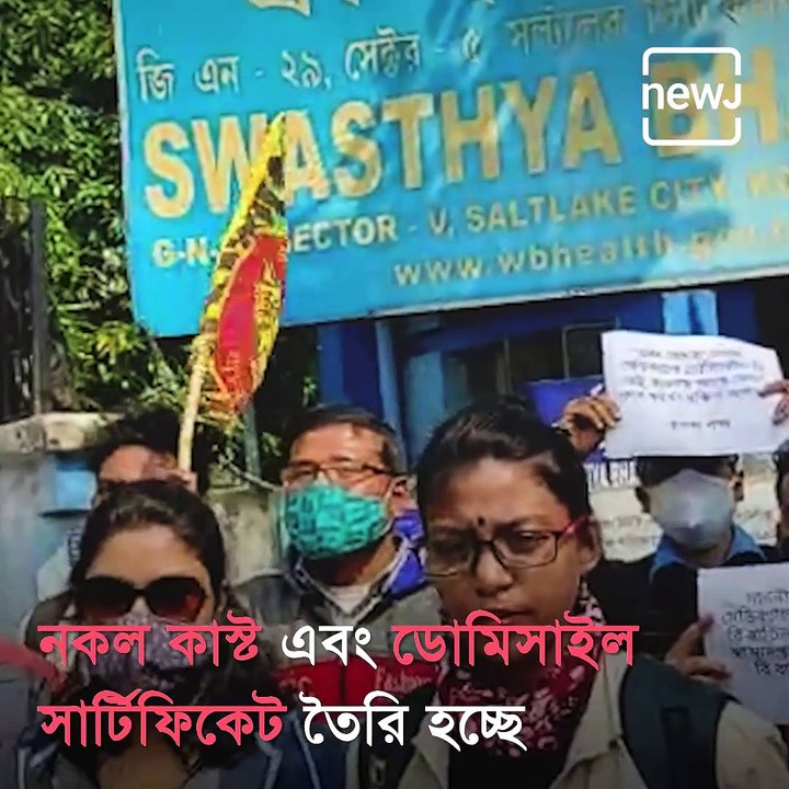 Bangla Pokkho Stages Protest Over Medical Students Seat in West Bengal
