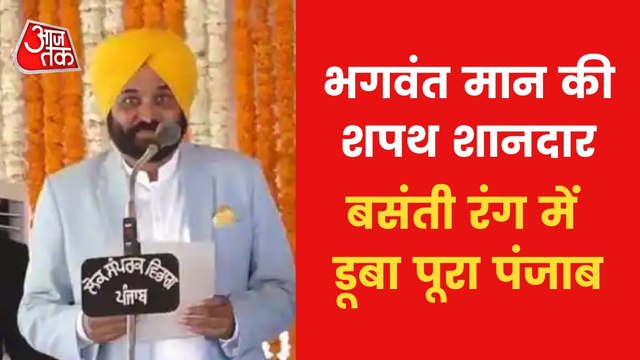 Bhagwant Mann Oath: Bhagat Singh village painted in Basanti