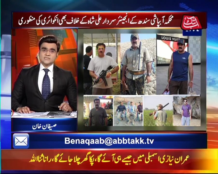 Important Decisions Taken By NAB Executive Board | Benaqaab | 16 Mar 2022 | AbbTakk | BH1R