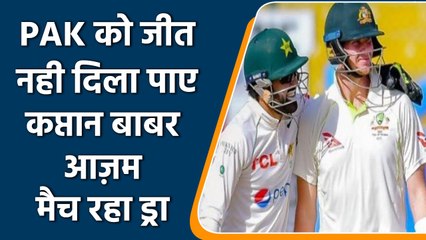 PAK Vs AUS: जीत से चुकि दोनो टीम, दुसरा टेस्ट मैच भी रहा ड्रा। बाबर आज़म कमाल। वनइंडिया हिन्दी