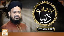 Ruhani Dunya - Iqbal Bawa - 16th March 2022 - ARY Qtv