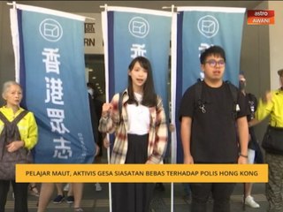 Pelajar maut, aktivis gesa siasatan bebas terhadap polis Hong Kong