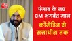 Punjab CM bhagwant mann journey, from comedian to politician