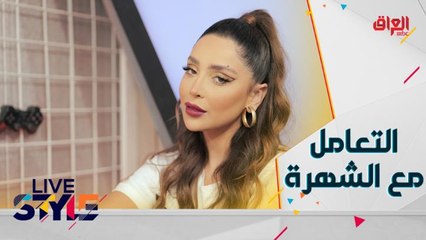 أصول التعامل مع الشهرة بسن صغيرة