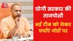 Yogi Cabinet 2.0: Who will get these 17 vacant seats?