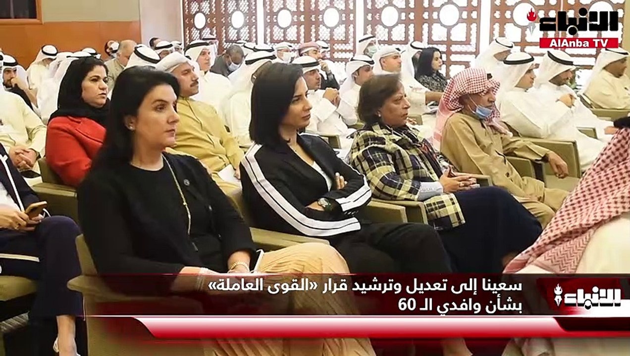 غرفة تجارة وصناعة الكويت تعقد جمعيتها العامة ال...