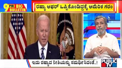 Big Bulletin | Russian Oil Deal Could Put India On Wrong Side Of History, Says US | HR Ranganath