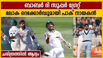 ക്രിക്കറ്റ് ചരിത്ത്രിലെ ഏറ്റവും മികച്ച താരമായി ബാബര്‍ അസം