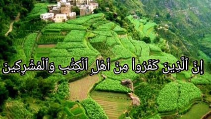 قناة اسلاميات محمد حمدان تقدم الشيخ سليمان الحسنى يرتل علينا سورة البينة -Islamiyat channel Muhammad Hamdan presents Sheikh Suleiman Al-Hasani reciting Surat Al-Bayinah to us