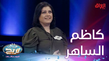 أغنية لكاظم الساهر تبدي بحرف الياء