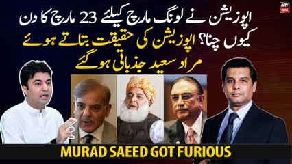 Murad Saeed got furious while revealing the Opposition's true face