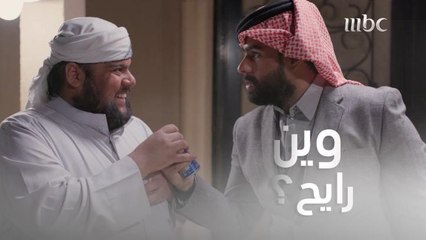 سلاح تختة " النعل".. وشلاش يبيع عمه  بساندويتش و عصير !
