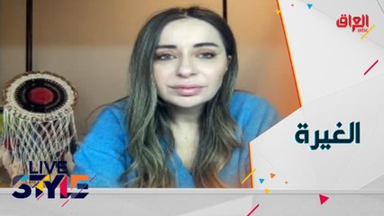 عن الغيرة الصحية وغير الصحية