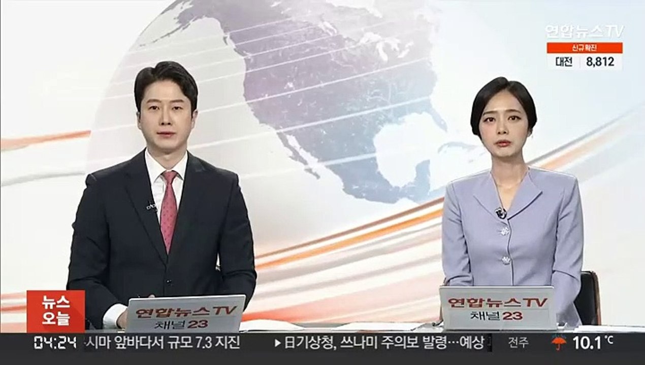 후쿠시마 앞바다 규모 7.3 강진…대규모 정전