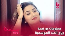 معلومات لا تعرفها عن بريا نجمة مسلسل #رياح_الحب_الموسمية