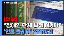 [단독] 서울교통공사 